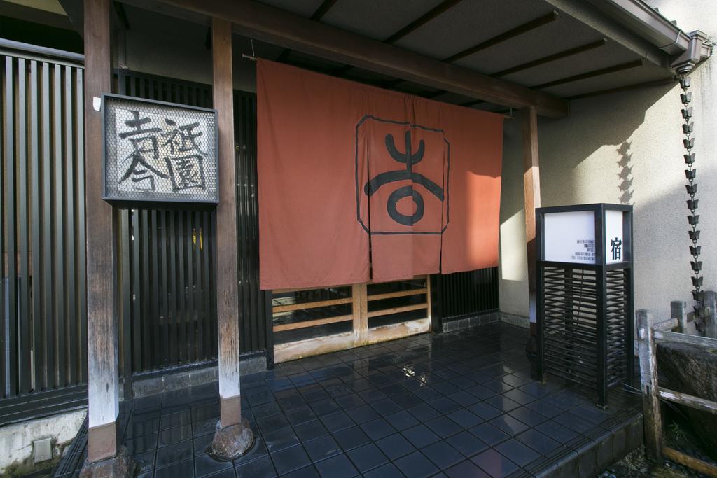 Hotel Gion Yoshiima Kjóto Exteriér fotografie